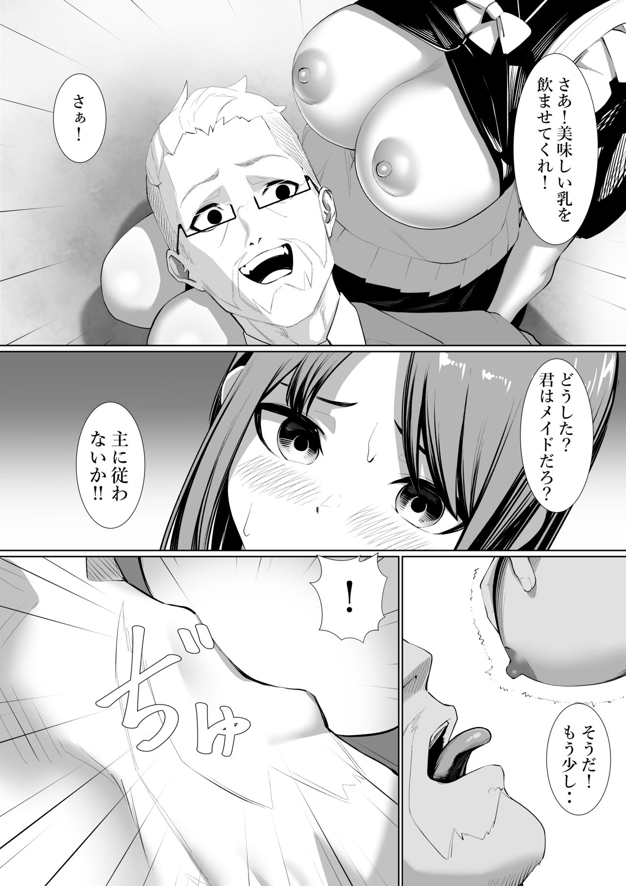 Shimizu-san no Kōkai page 7 full