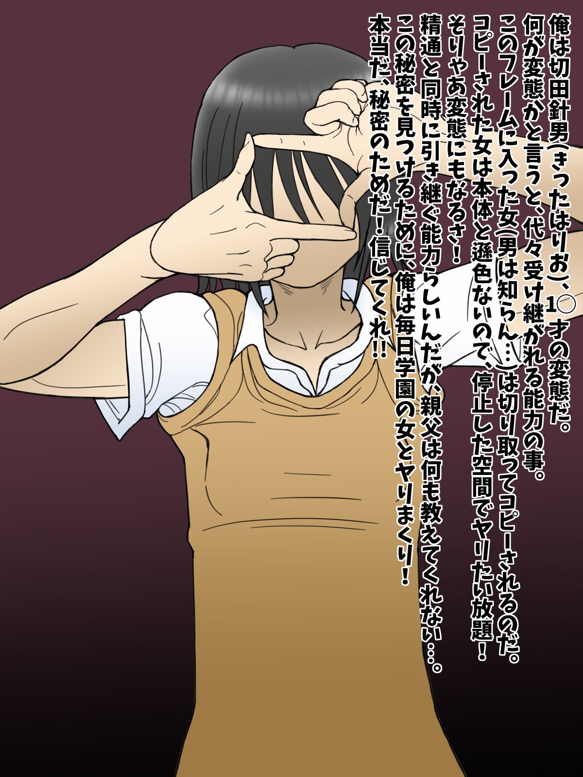 Kiritori Waifu page 3 full