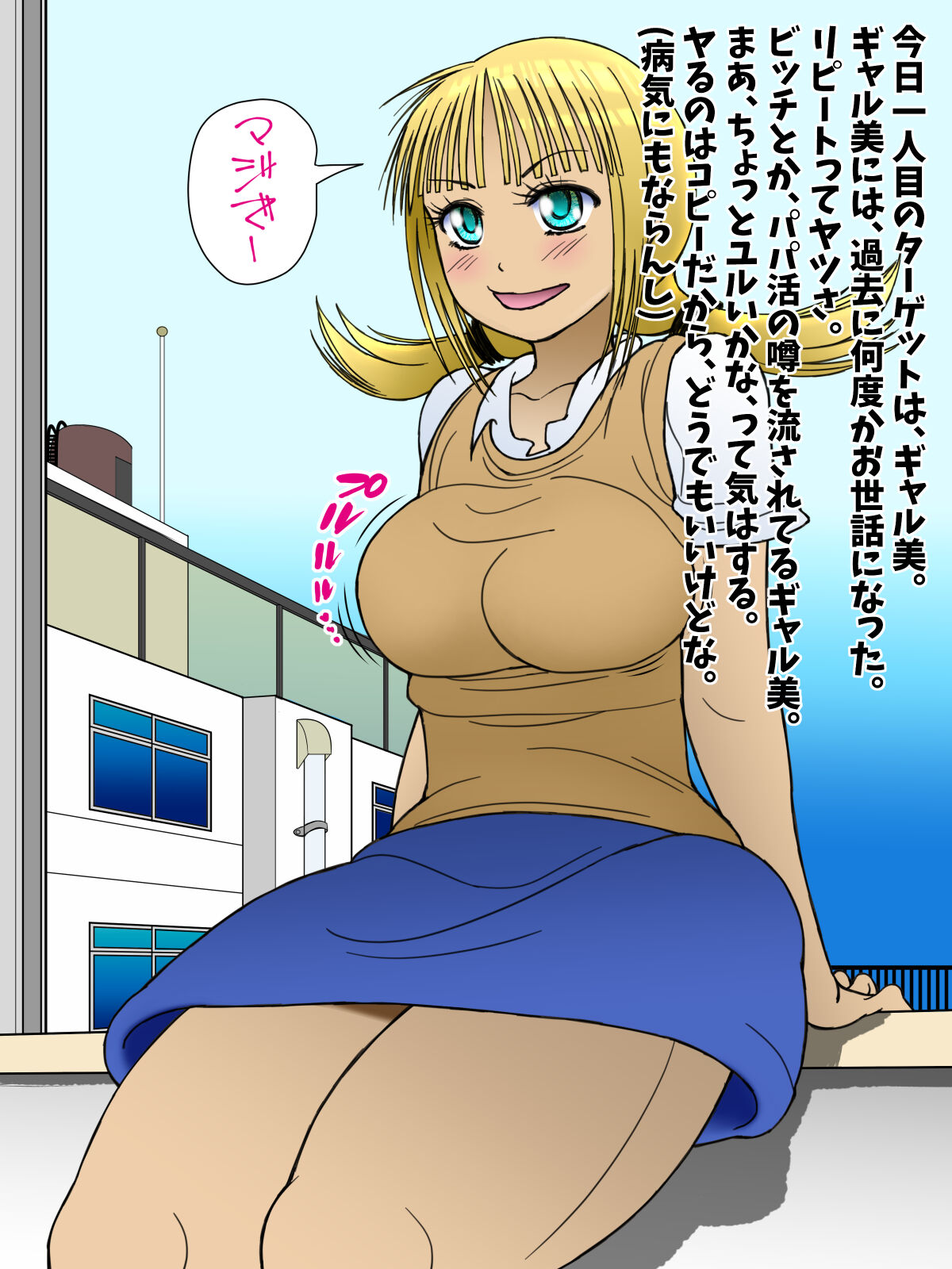 Kiritori Waifu page 4 full