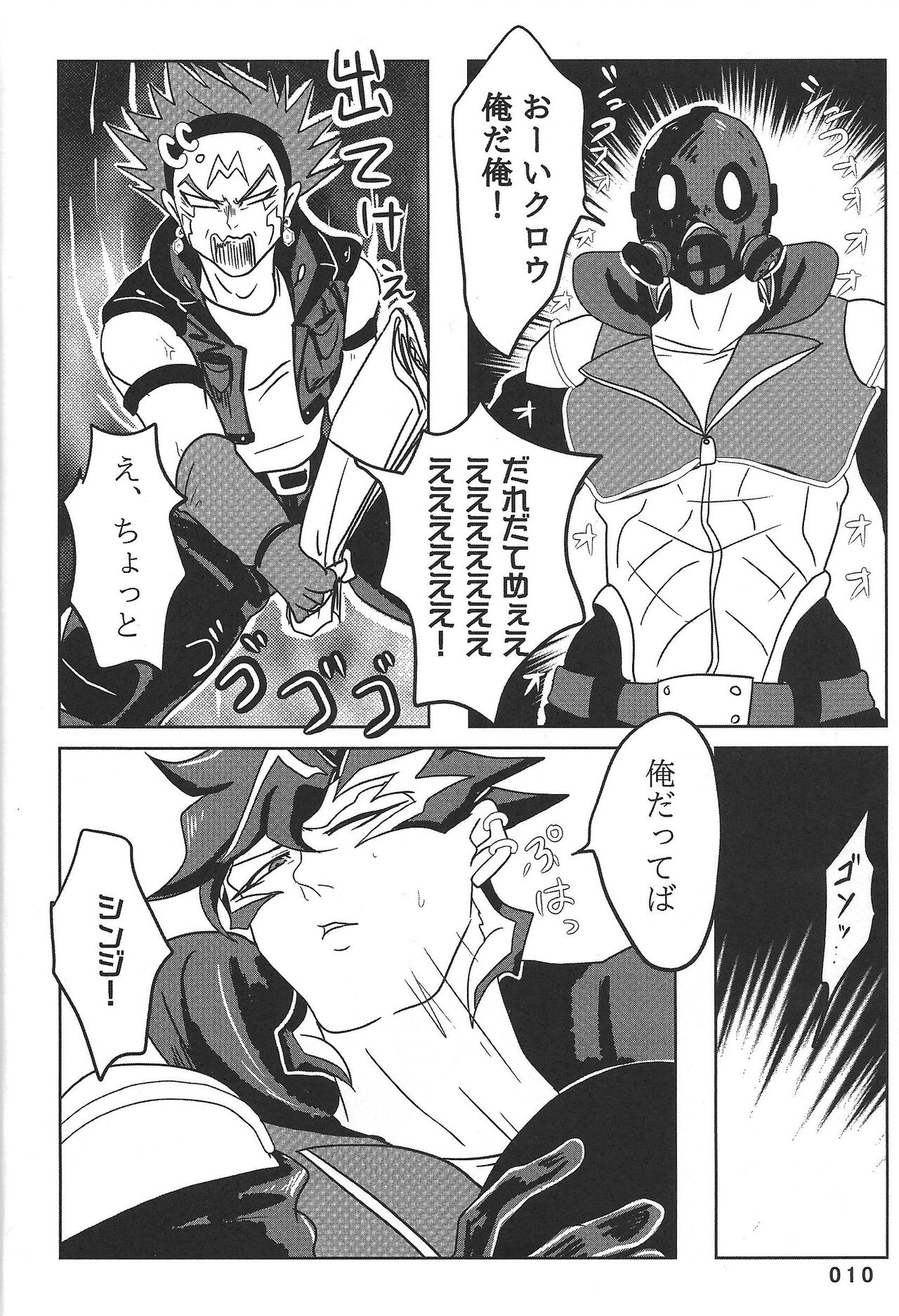 BIRD&amp;BEE page 10 full