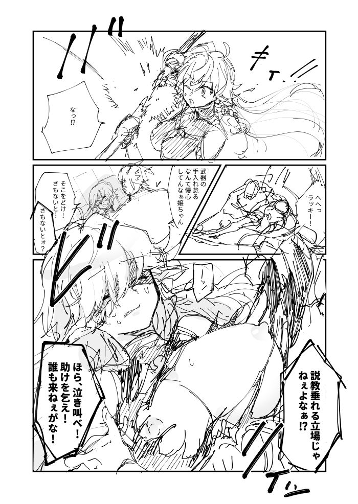 Shishikura Sendou page 8 full