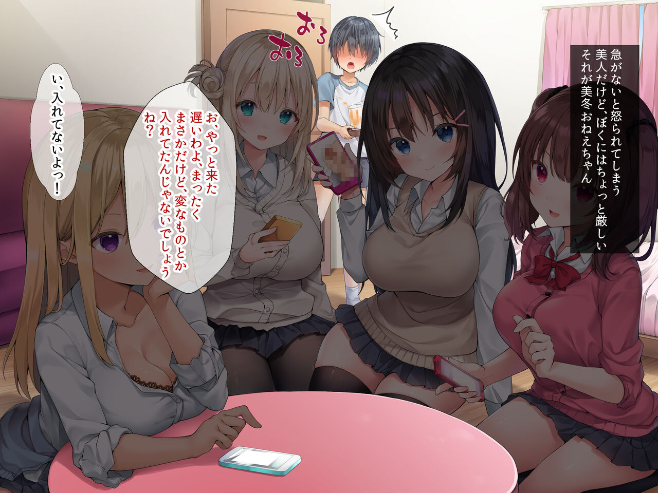 Hatsujou JK Oneechan-tachi wa Otouto Chinpo ni Muchuu de Soku Hame Gyaku rape no Mainichi page 5 full