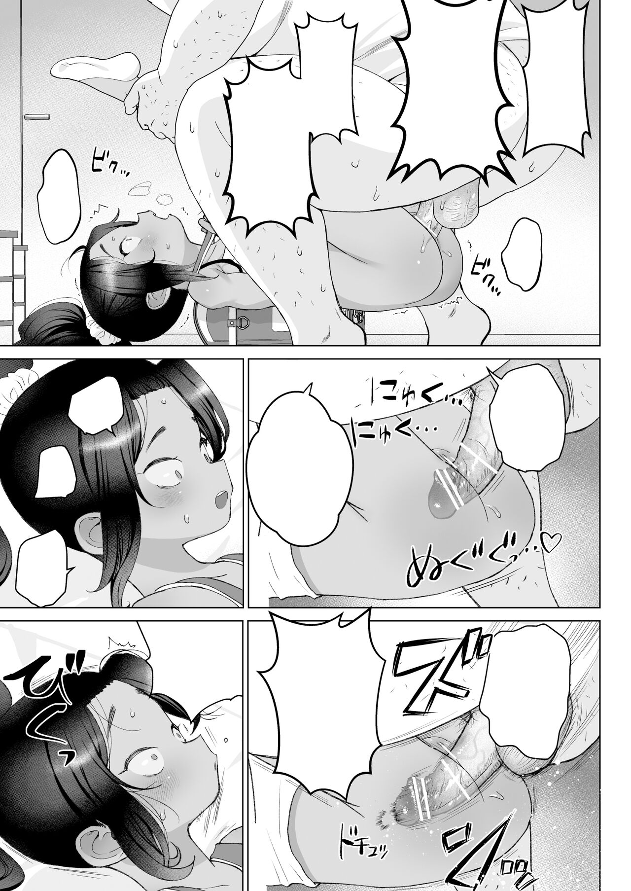 Saimin Yuukai page 10 full