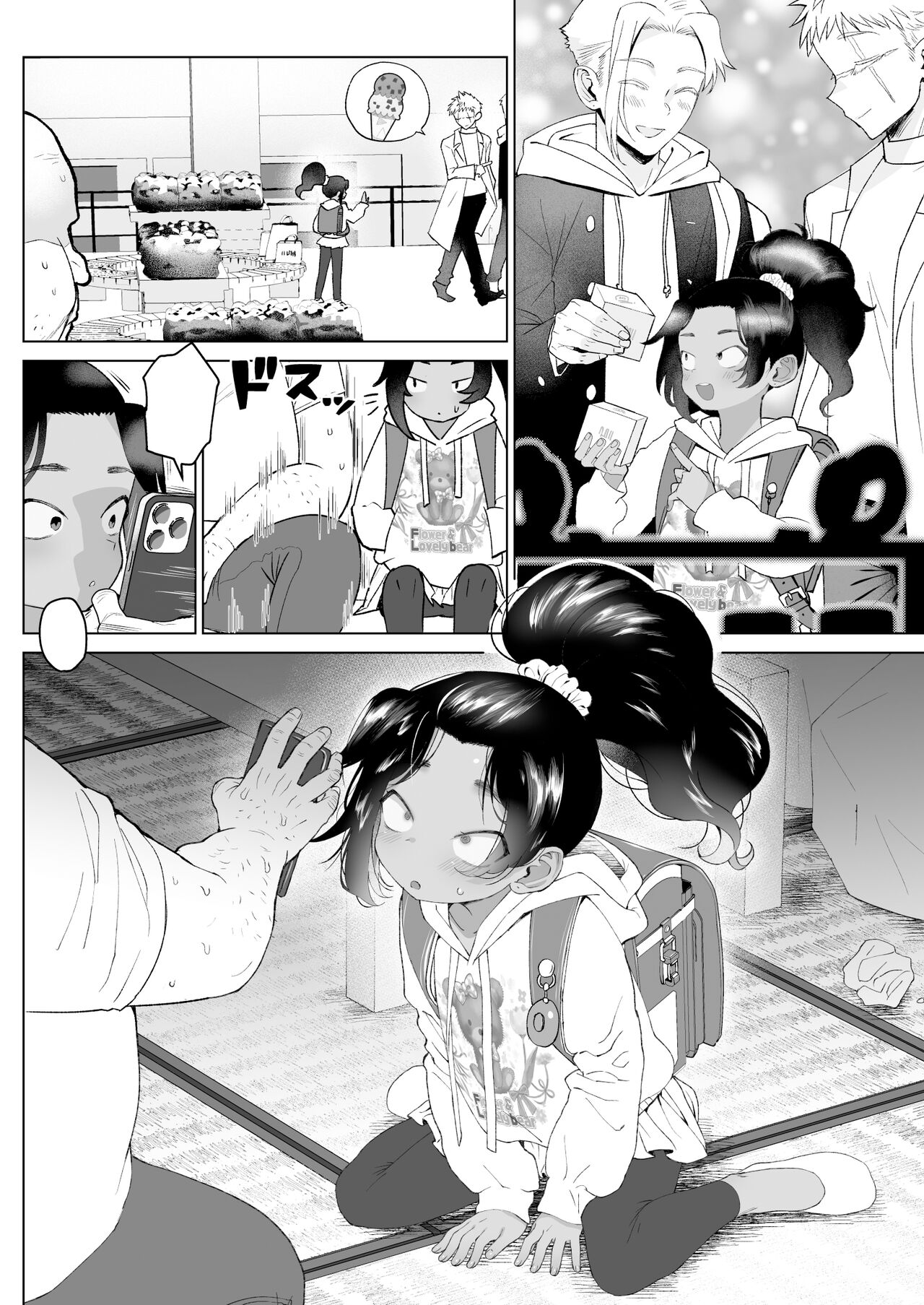 Saimin Yuukai page 3 full