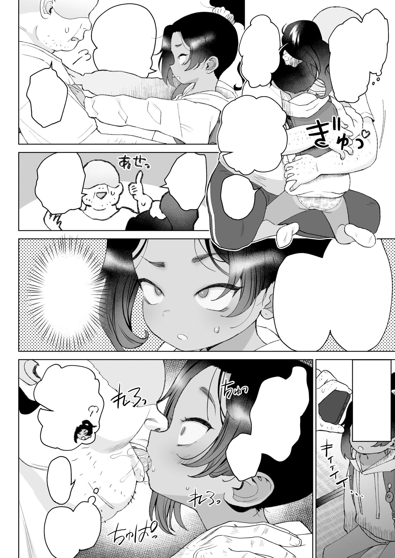 Saimin Yuukai page 5 full