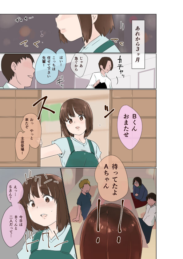 Choukyousare Anal Kaihatsu Made Kongansaserareru Tsuma page 2 full
