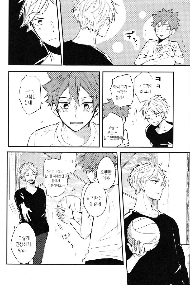 Onceagain Neveragain page 10 full