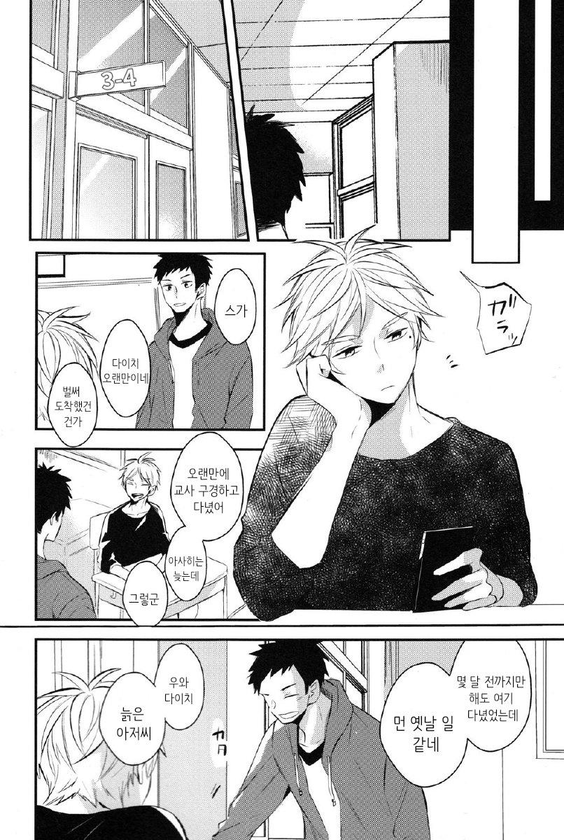 Onceagain Neveragain page 4 full