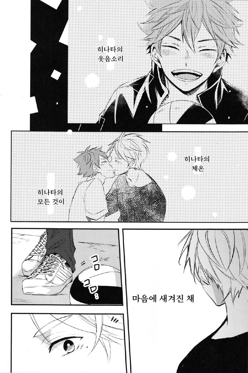 Onceagain Neveragain page 8 full