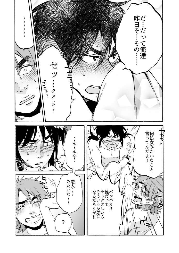 Eternal page 10 full