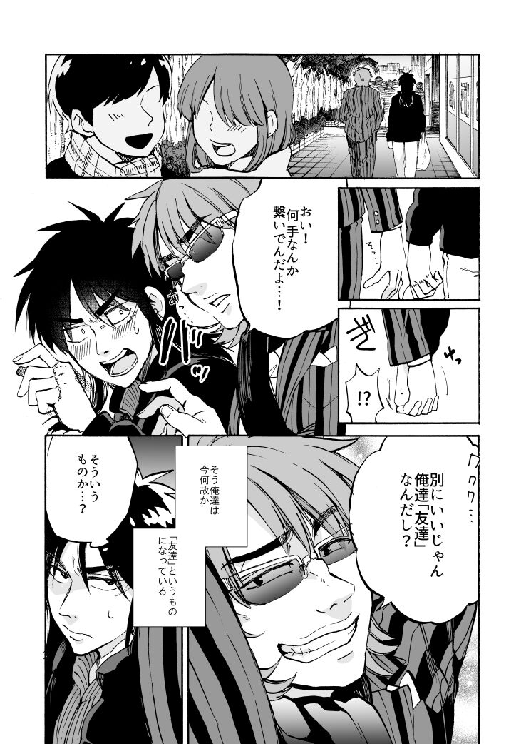 Eternal page 2 full