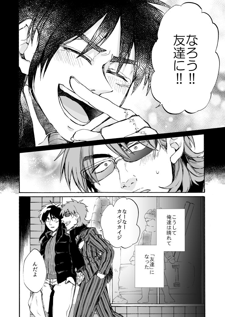 Eternal page 5 full