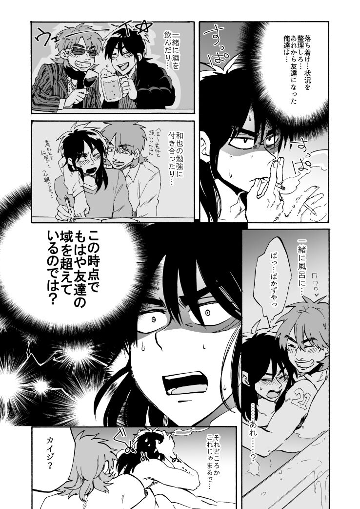 Eternal page 8 full
