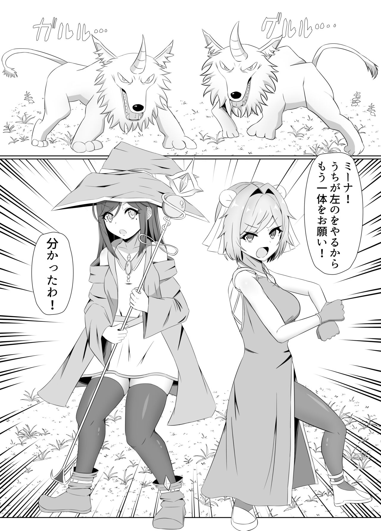 Kuro ni Somaru Yuri ~Kakutoumusume ga Alraune ni Kenzoku Ochi suru made~ page 3 full