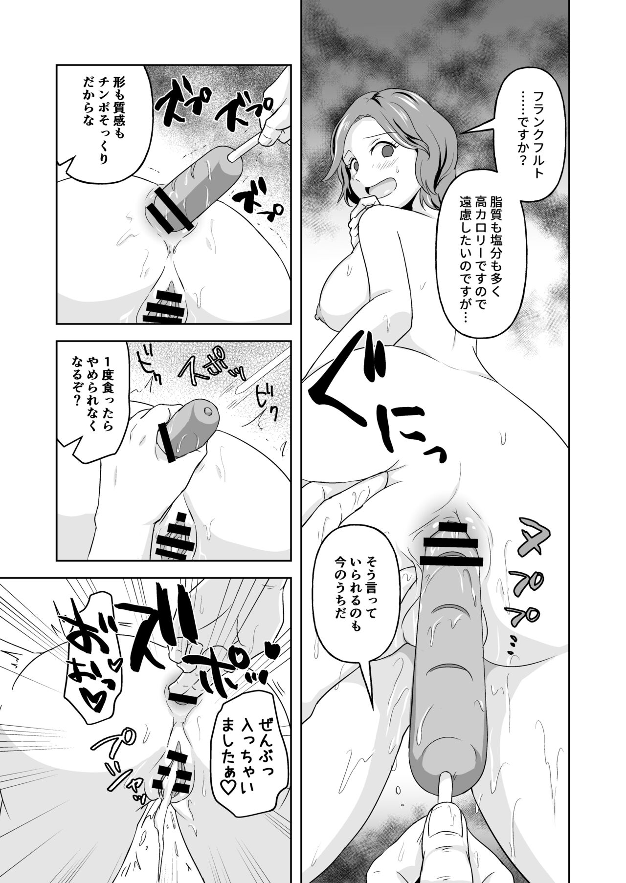 Bijin Eiyoushi Futa Ana Gourmet page 4 full