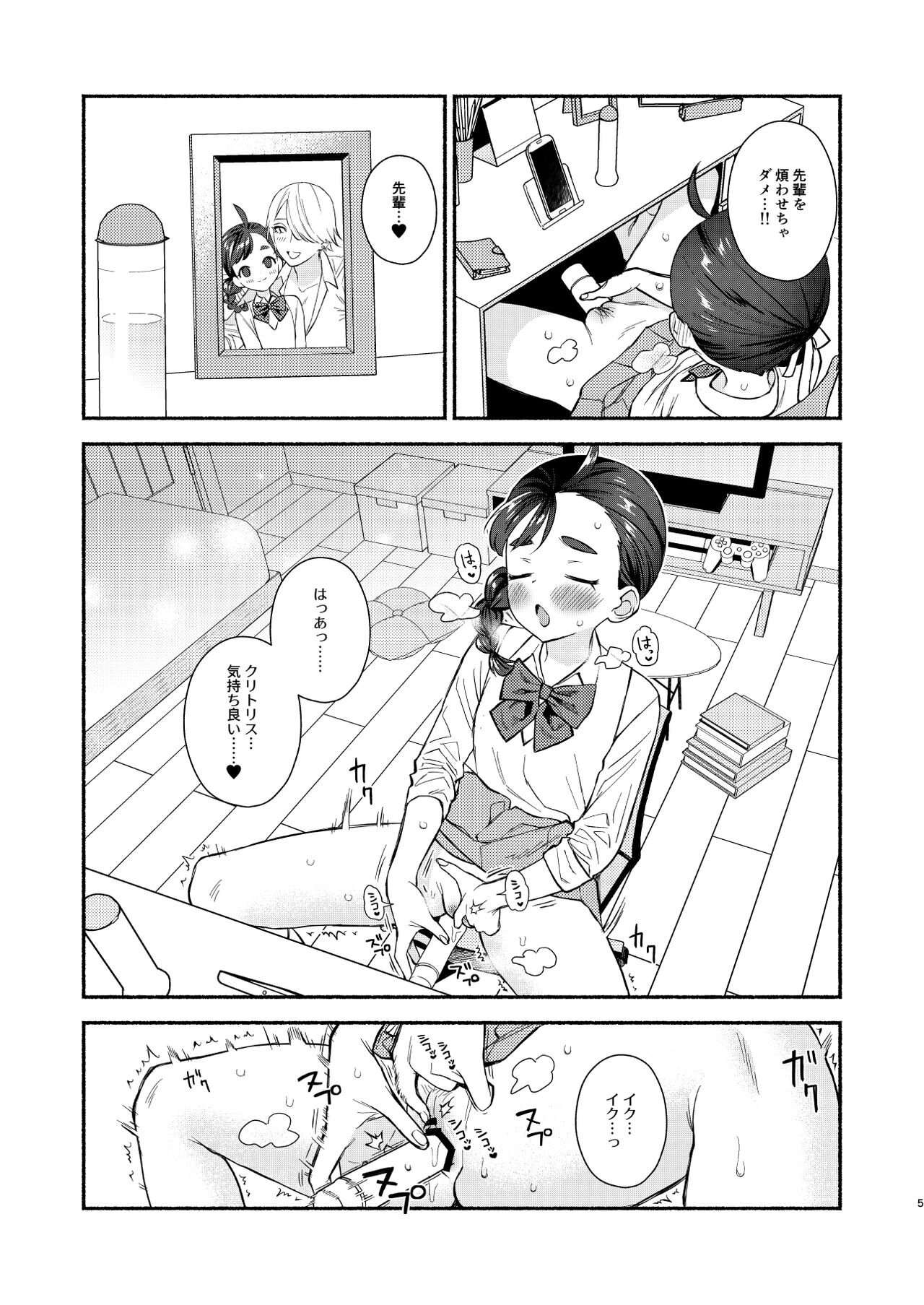 Nengan Sex wa Hageshikute page 6 full
