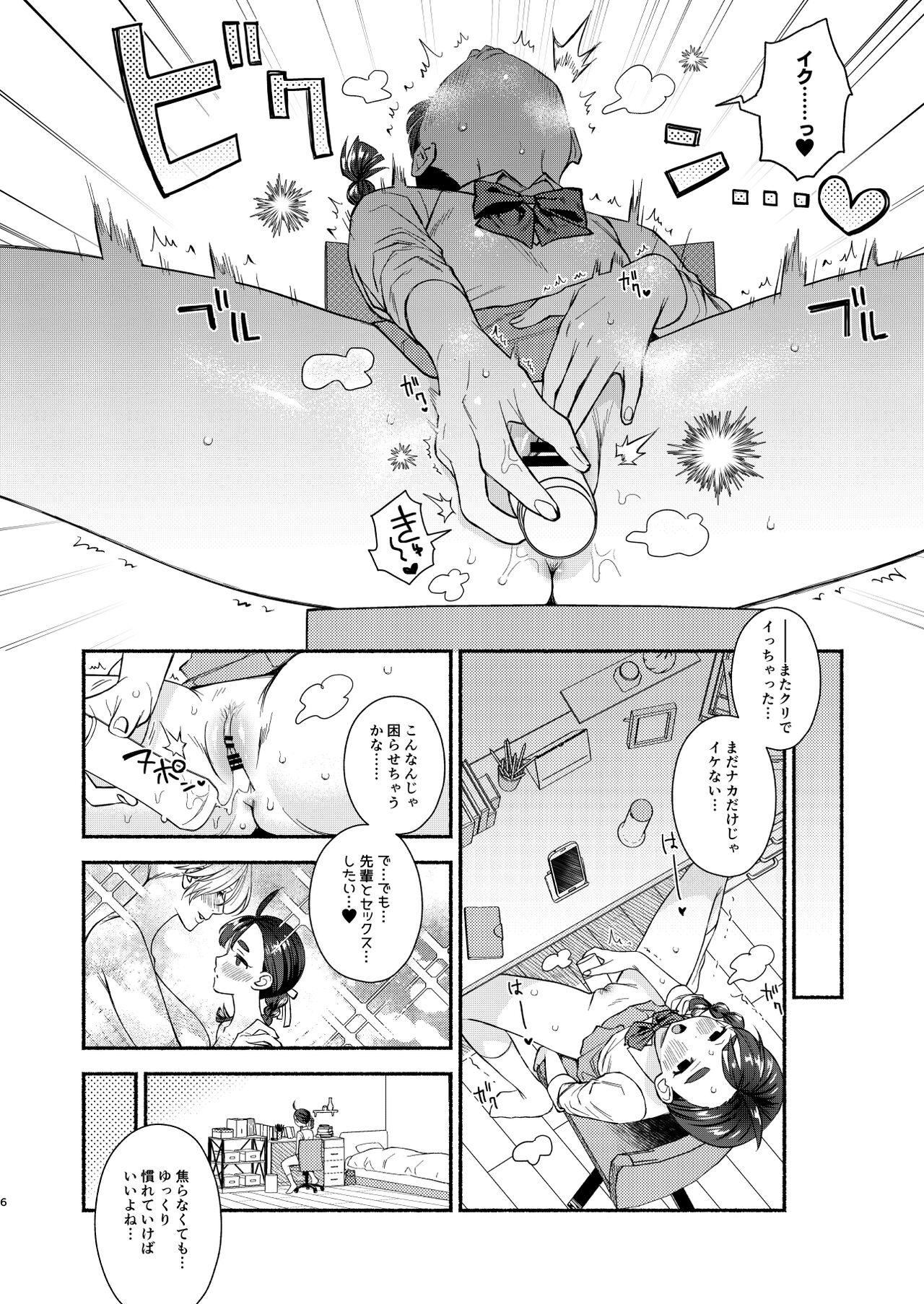 Nengan Sex wa Hageshikute page 7 full