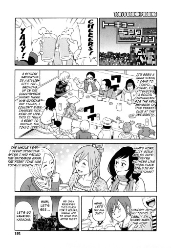Tokyo Pudding Night cover