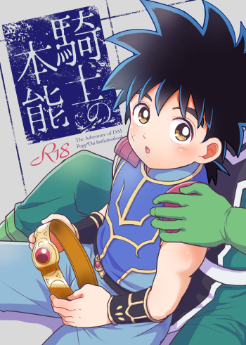 Kishi no Honnou cover