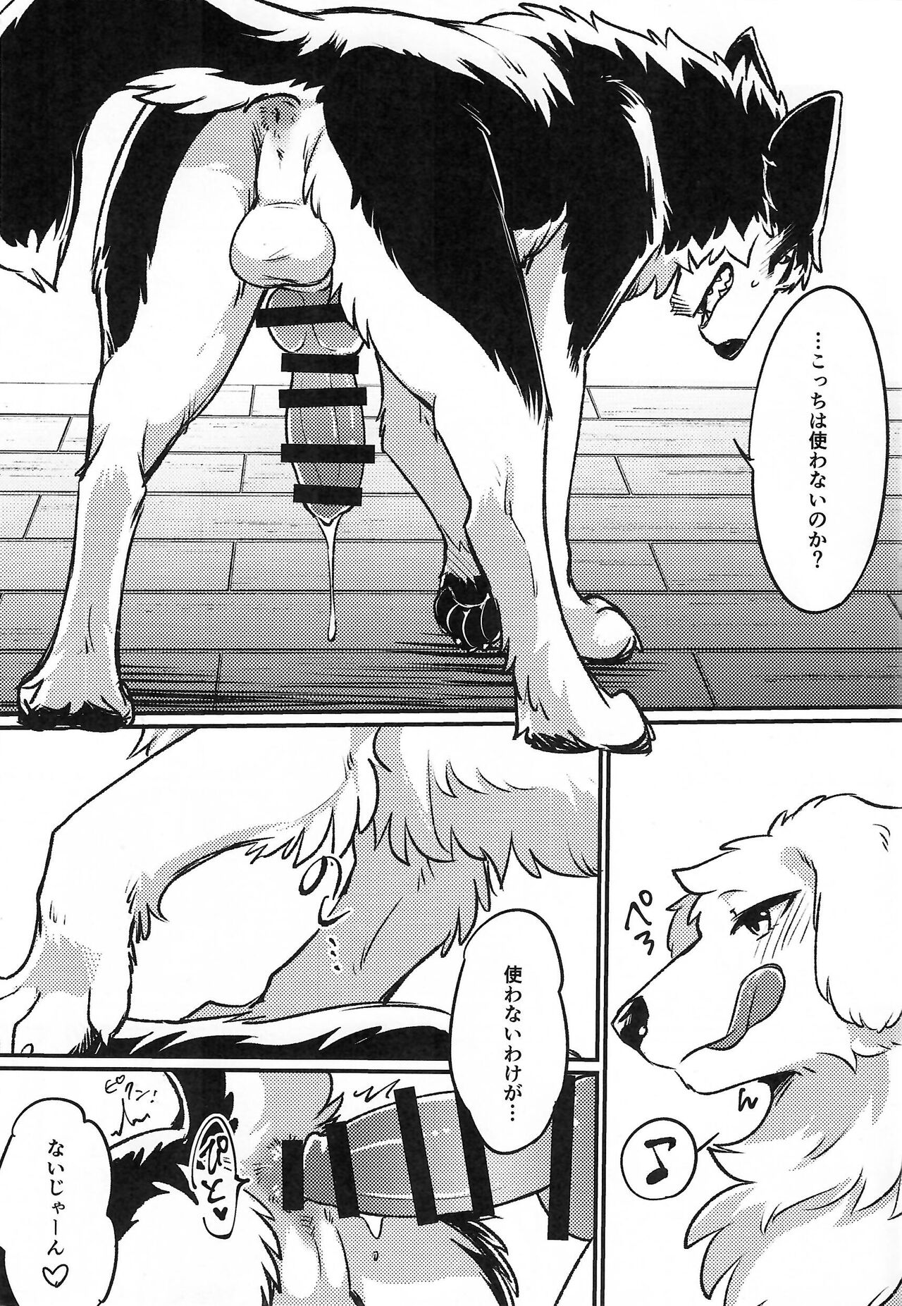 More,more,MORE! page 10 full