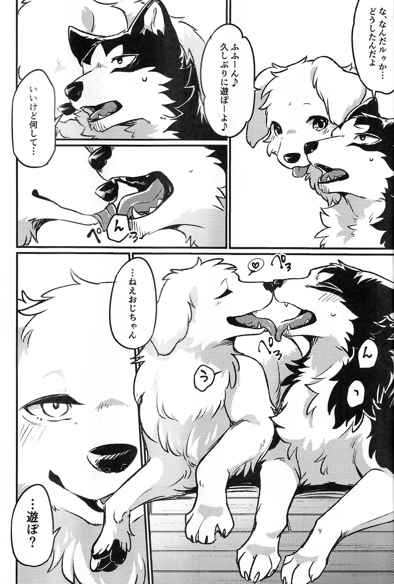 More,more,MORE! page 3 full