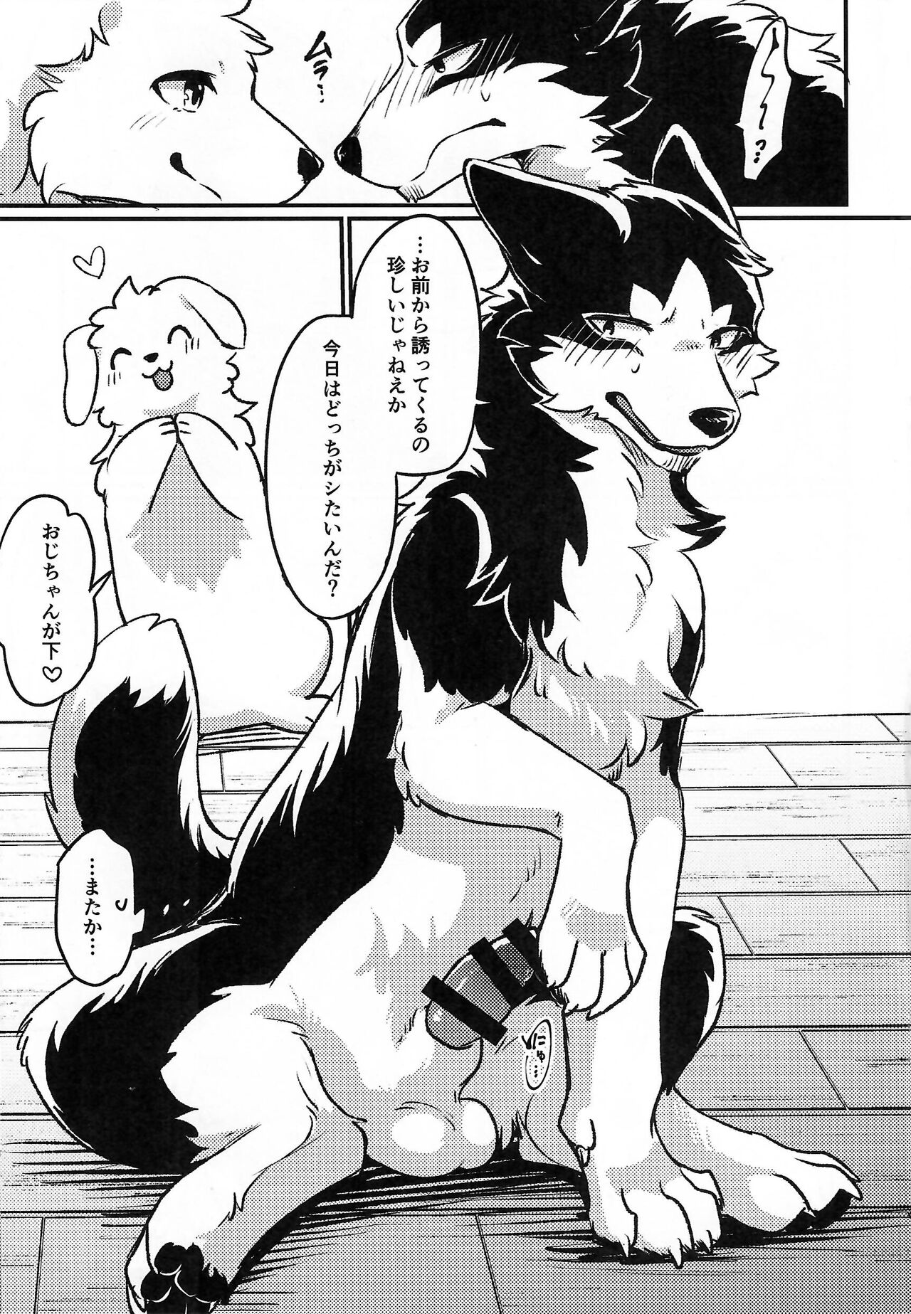 More,more,MORE! page 4 full