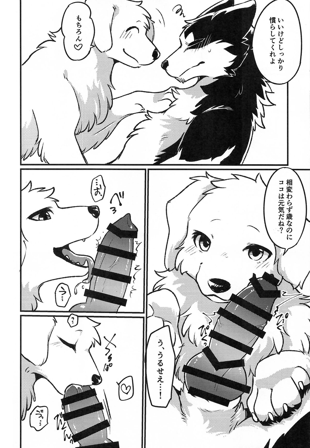 More,more,MORE! page 5 full