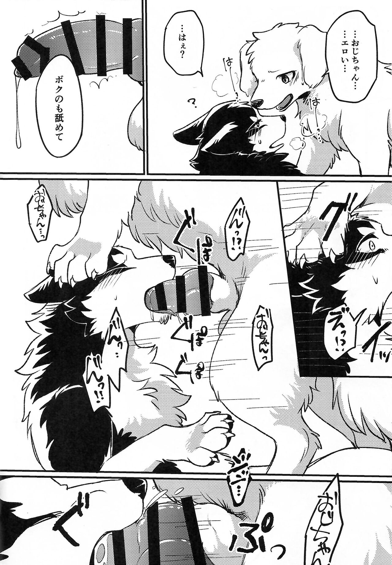 More,more,MORE! page 7 full