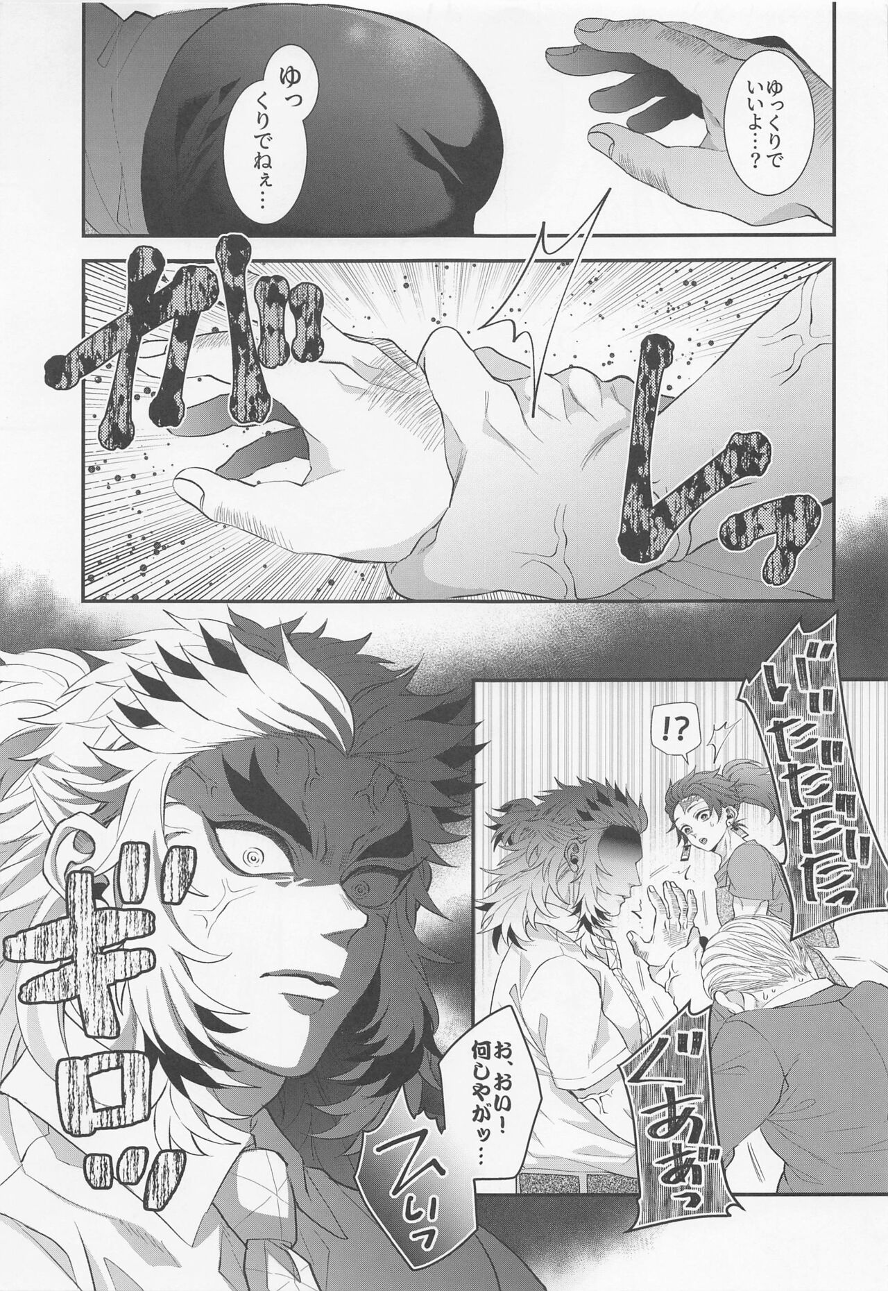 Ecchi na Onii-san wa Suki desu ka? Part 2 page 10 full
