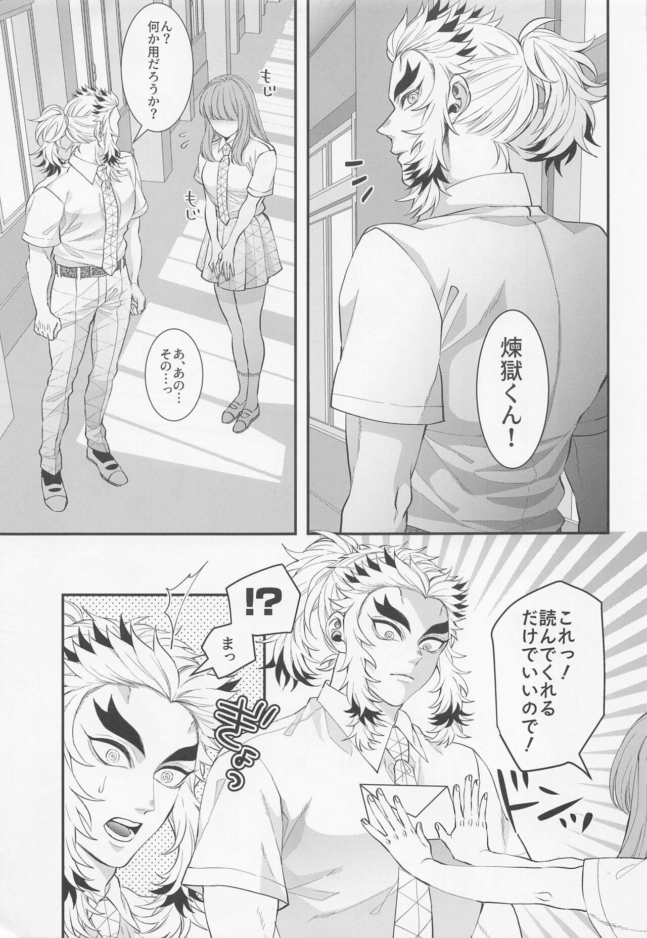 Ecchi na Onii-san wa Suki desu ka? Part 2 page 4 full