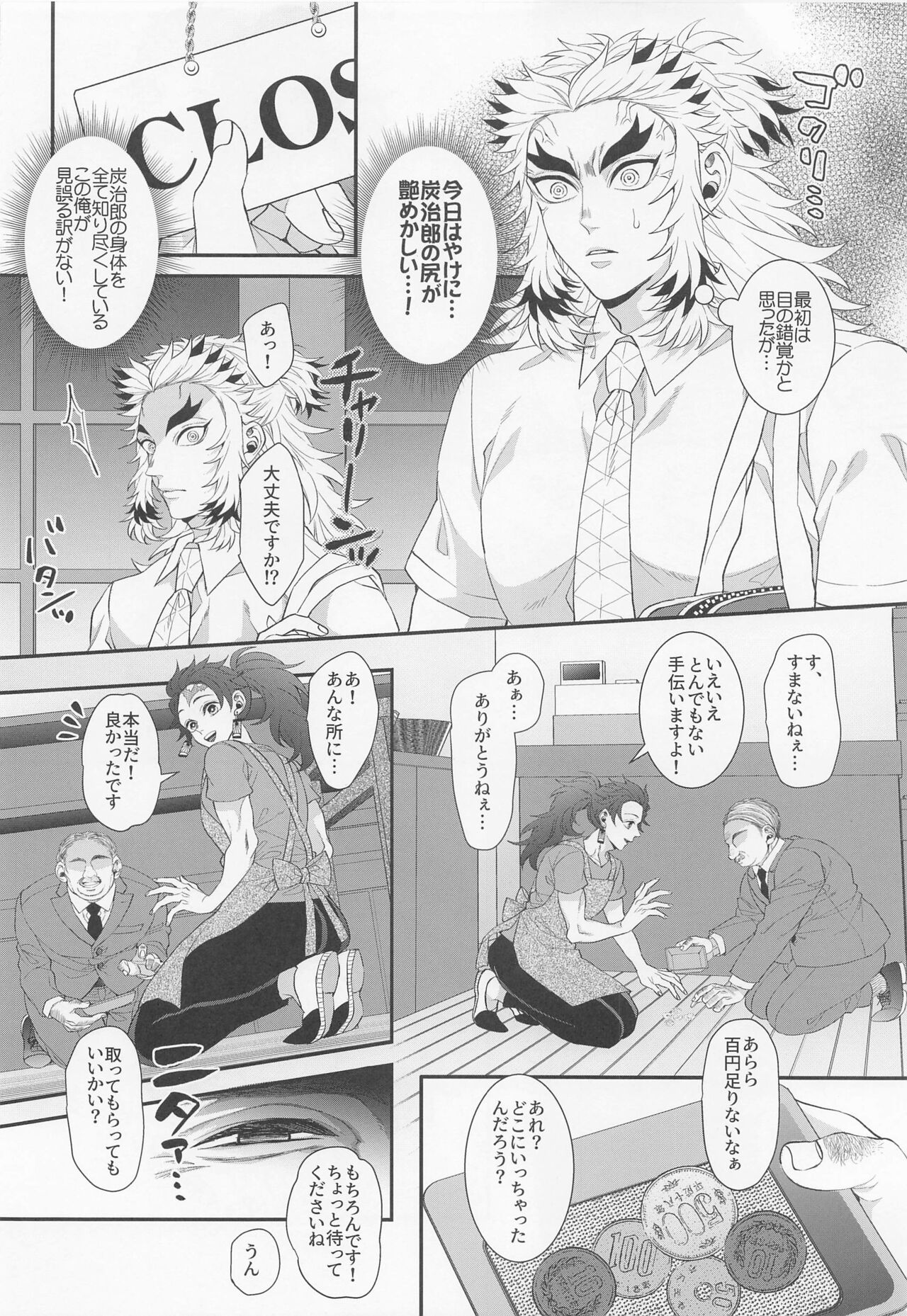 Ecchi na Onii-san wa Suki desu ka? Part 2 page 9 full
