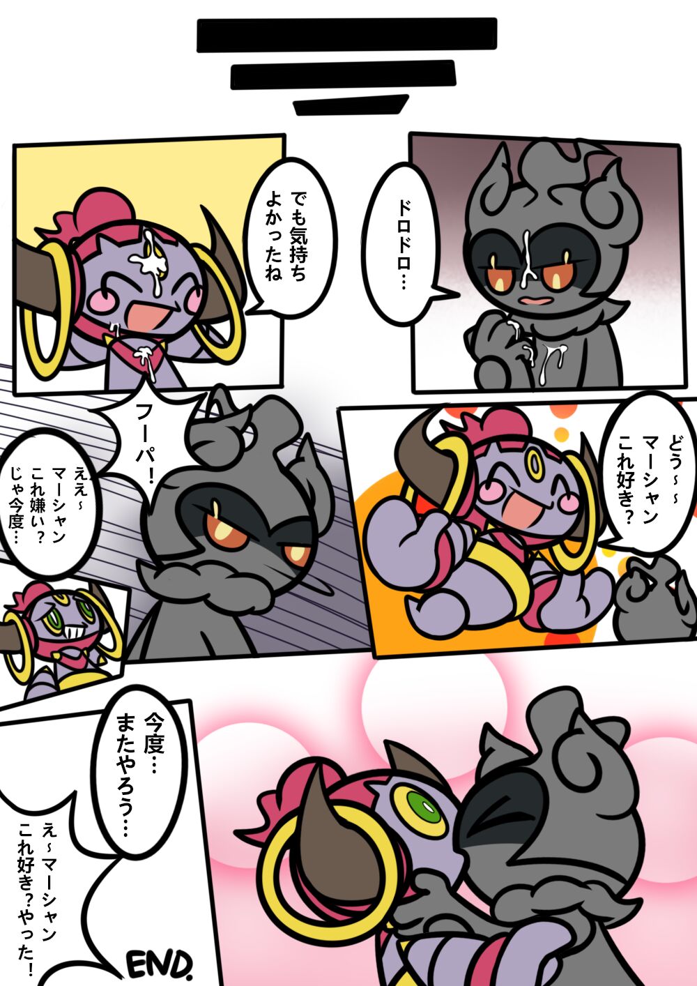 Double Play page 10 full