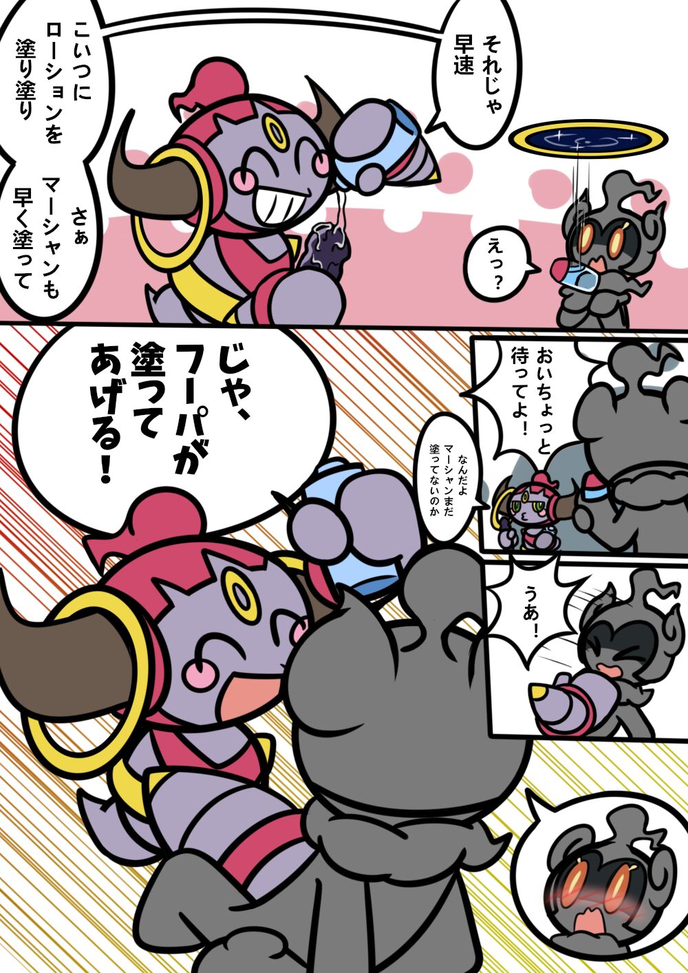 Double Play page 3 full