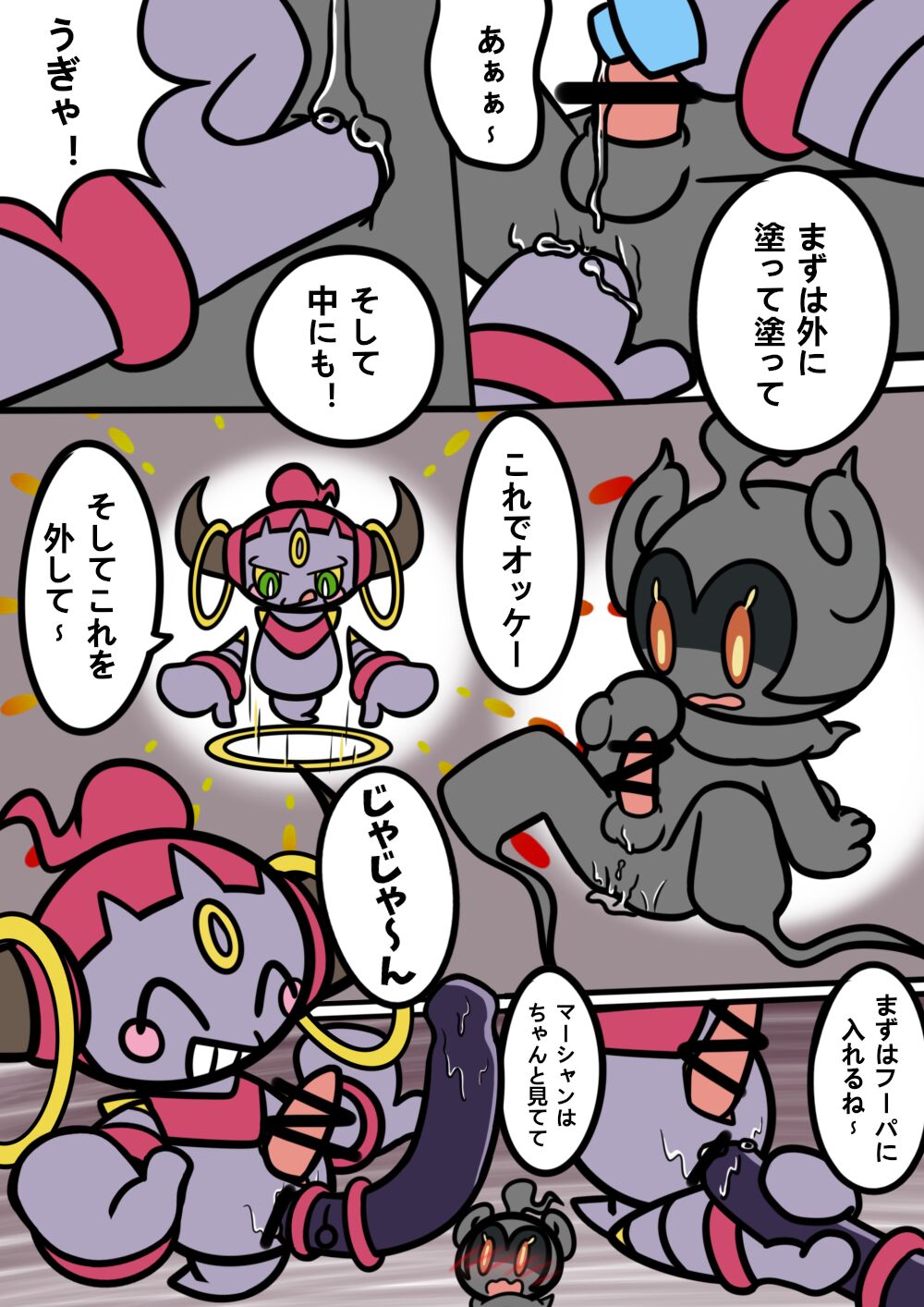 Double Play page 4 full