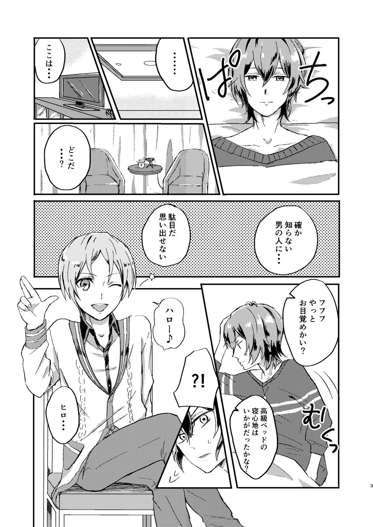 Omae wa Usotsuki Dakara page 2 full