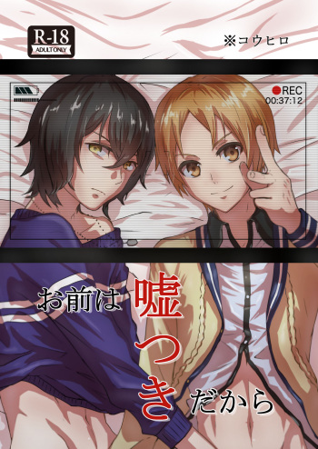 Omae wa Usotsuki Dakara cover