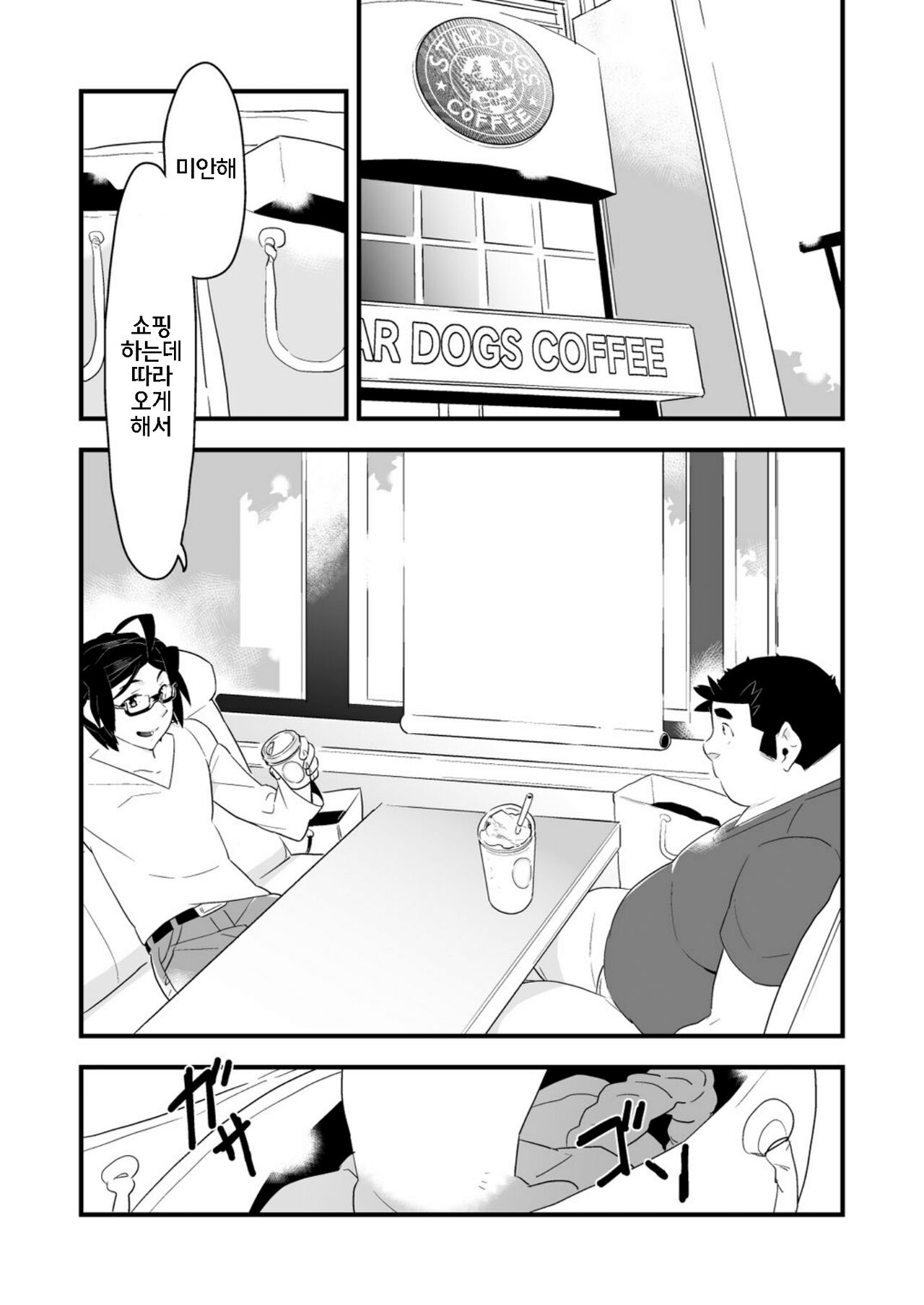 Incubus! 3 | 인쿠바스! 3 page 5 full