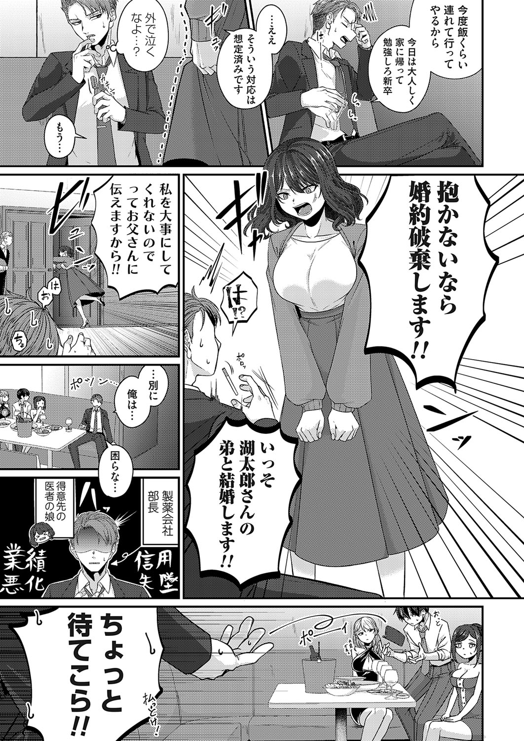 COMIC Magnum Vol. 165 page 6 full