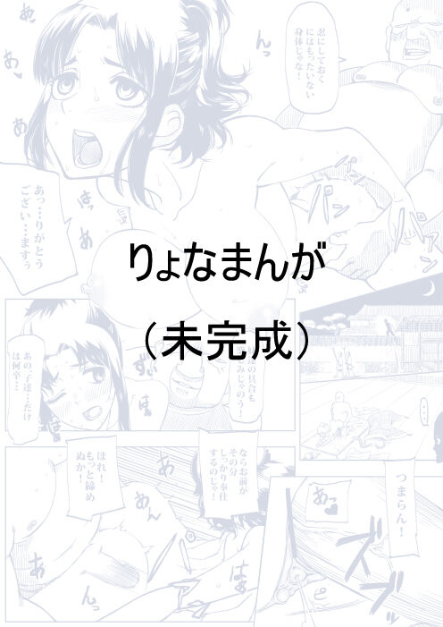 Kanbutsu page 9 full