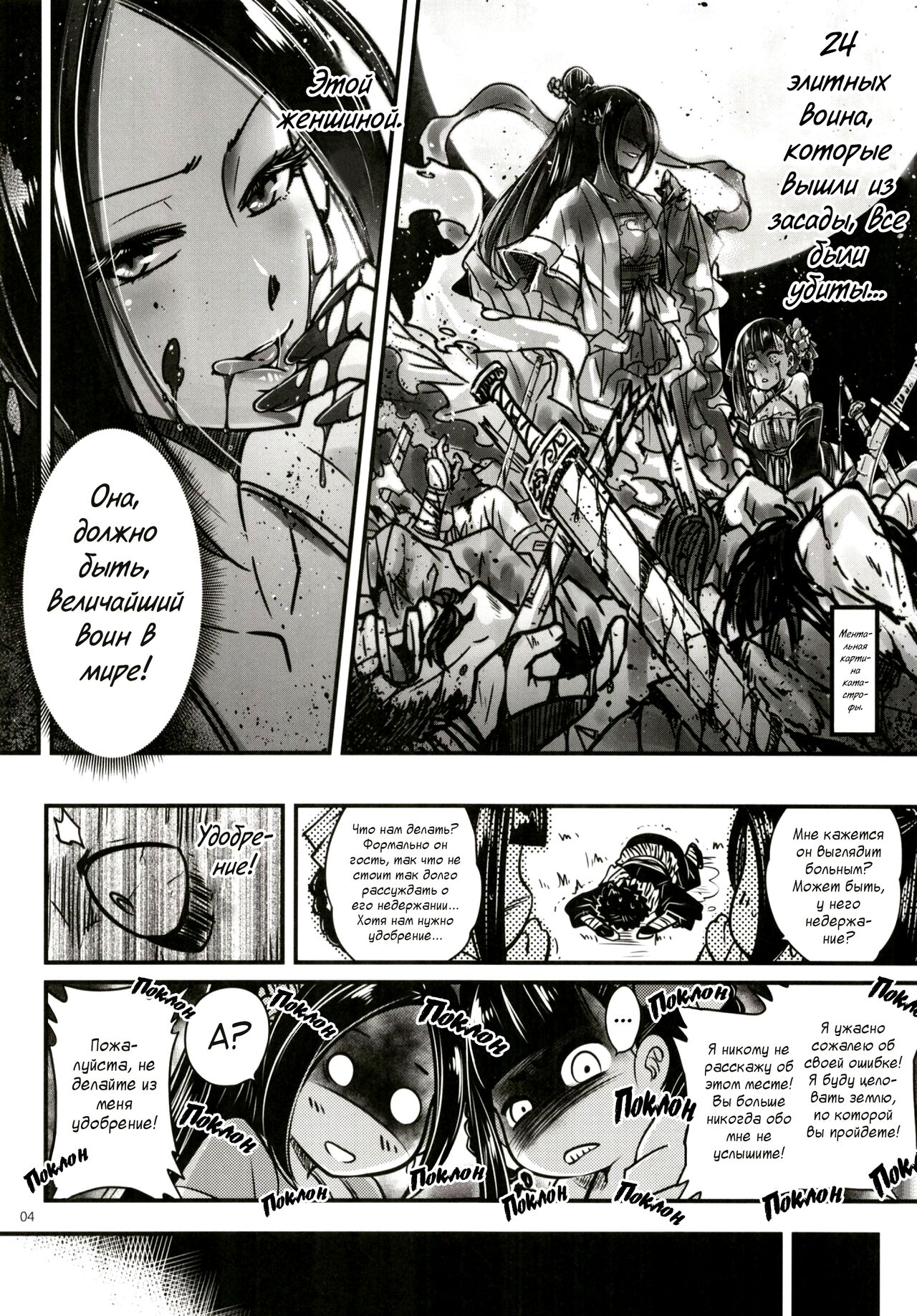 Hyakkasou2 __Souzetsu Kaidou Fujin no Dense page 5 full