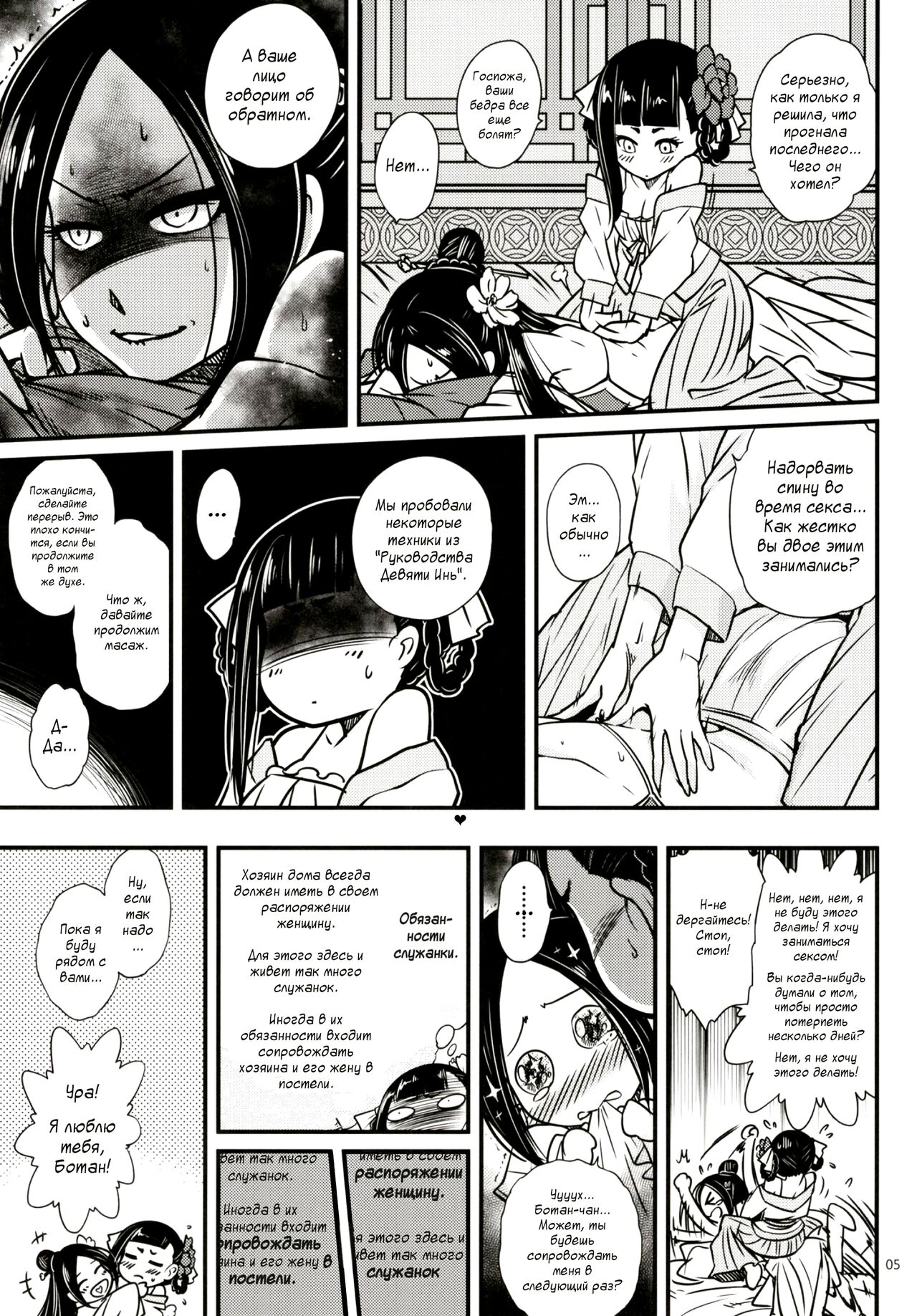 Hyakkasou2 __Souzetsu Kaidou Fujin no Dense page 6 full