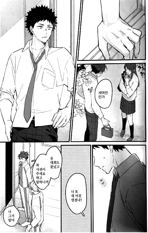 두시요모 나이 야투 page 3 full