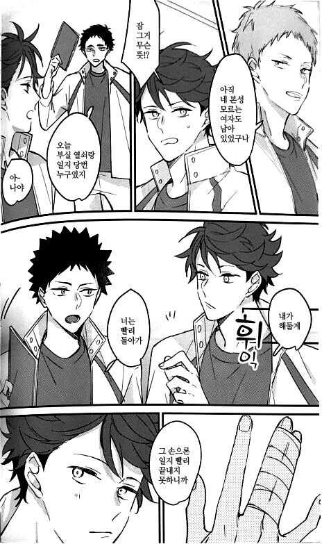 두시요모 나이 야투 page 4 full