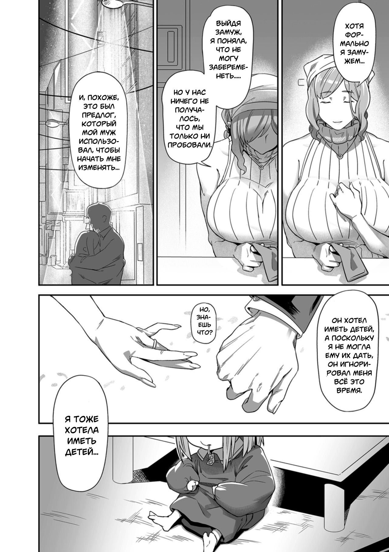 Nozonde ita Nichijou 1-3 | Желаемый день - глава 1-3 page 4 full