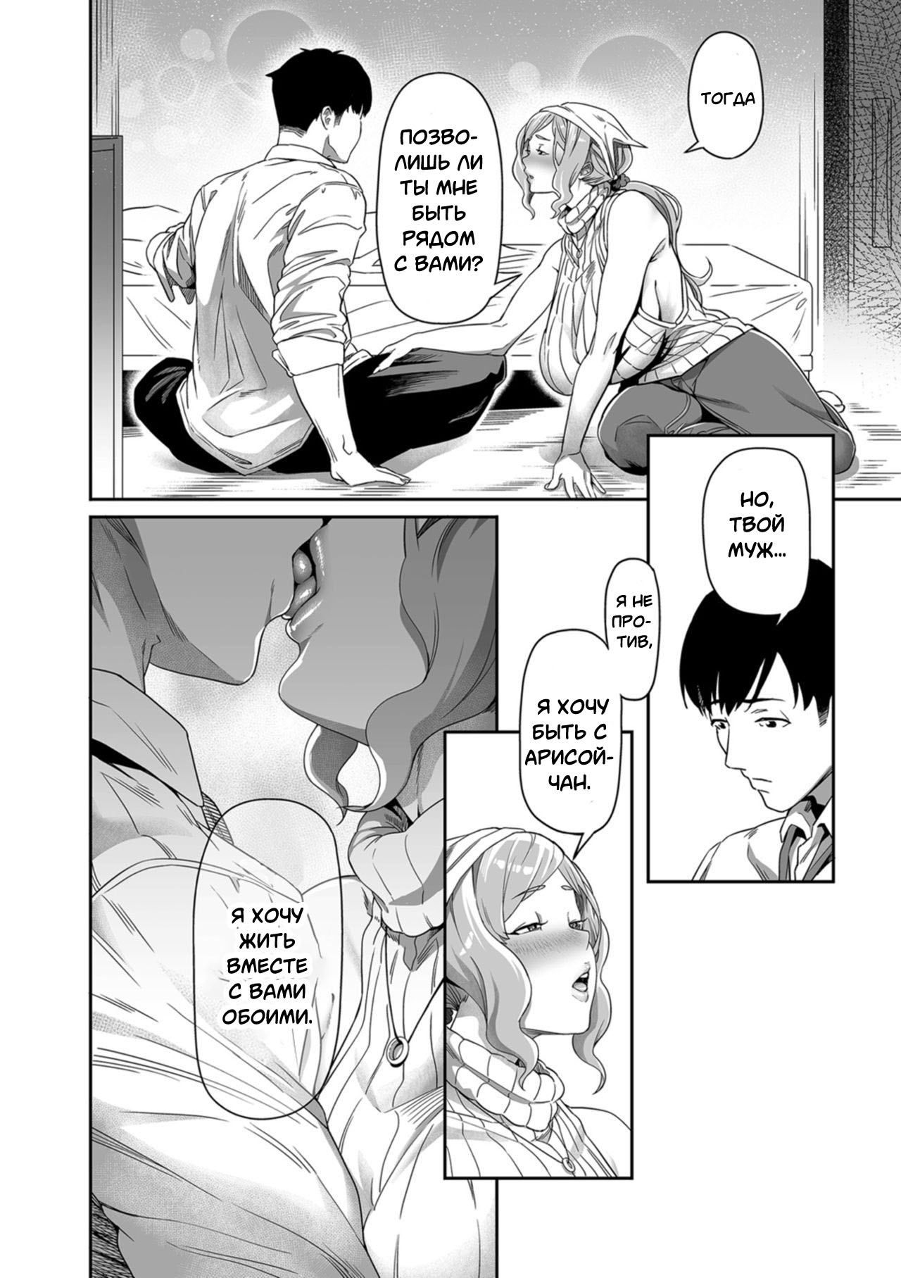 Nozonde ita Nichijou 1-3 | Желаемый день - глава 1-3 page 6 full
