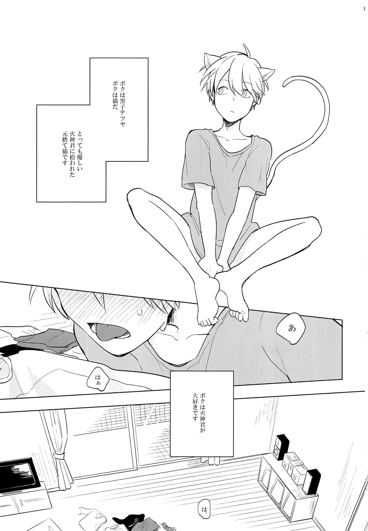 Itsumo Yasashii kimi ga Suki page 2 full