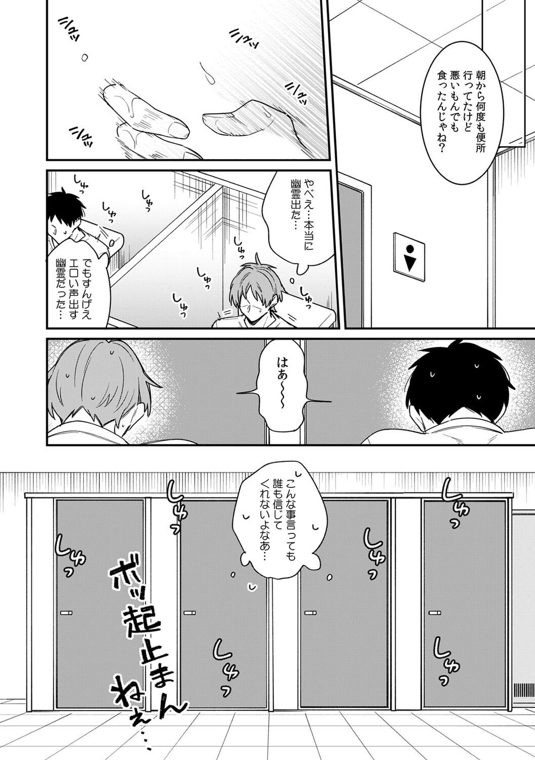 "Asoko no Kyunkyun ga Tomaranai noo...!" Baretara Out!? Dansou Kyonyuu ♀ to Chikan Manin Densha 15 page 10 full