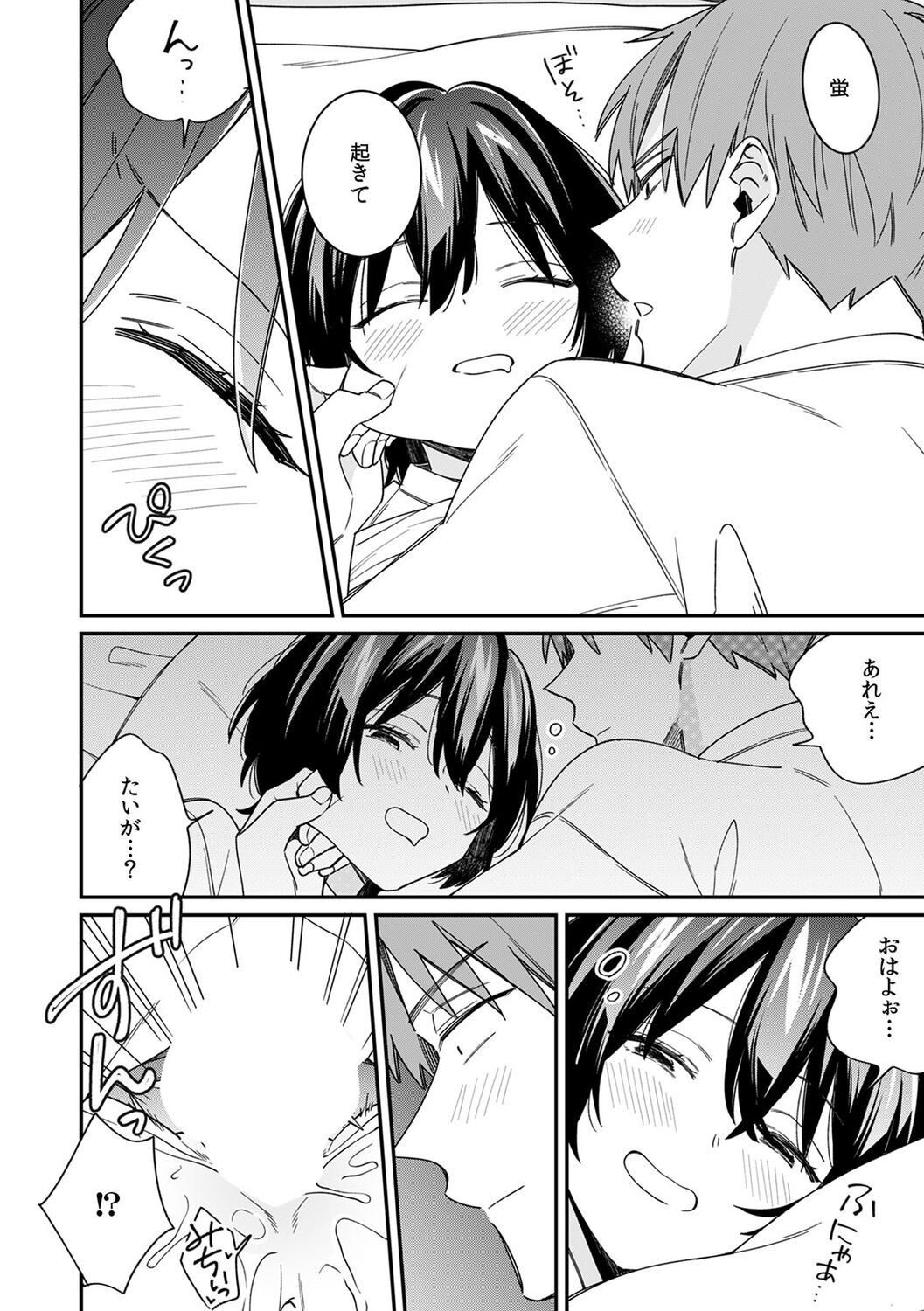 "Asoko no Kyunkyun ga Tomaranai noo...!" Baretara Out!? Dansou Kyonyuu ♀ to Chikan Manin Densha 15 page 6 full