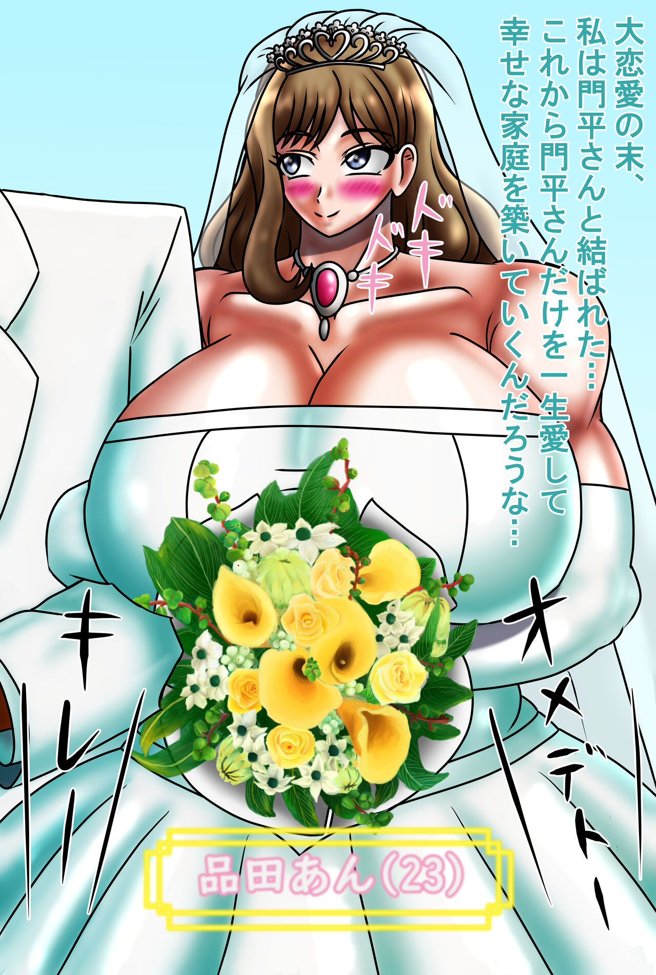 Kirituki - FANBOX 2023 Part 3/4 page 2 full