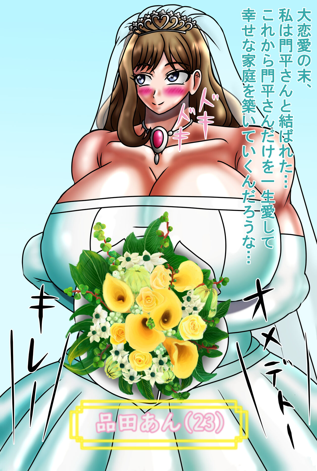 Kirituki - FANBOX 2023 Part 3/4 page 7 full